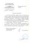 Рекомендации, отзыв МВД РФ
